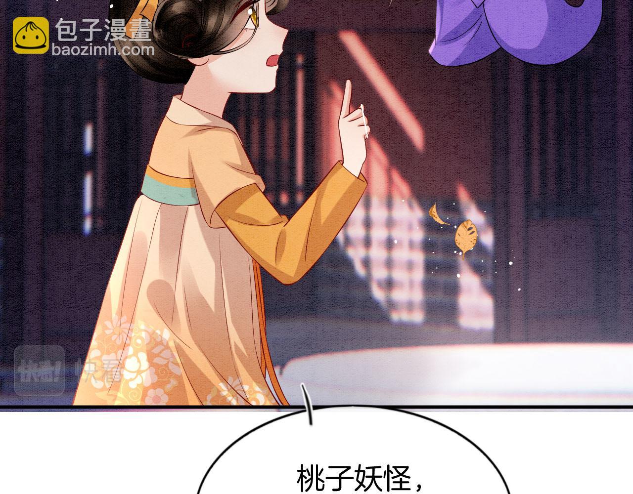 番外2 长的没我爹爹好看(1/3)-第74话