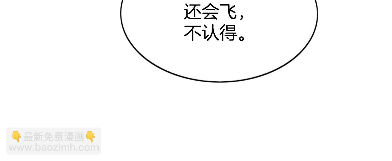 番外2 长的没我爹爹好看(1/3)-第74话