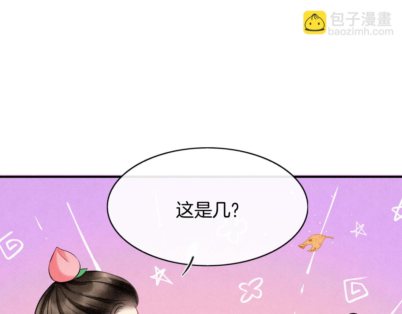 番外2 长的没我爹爹好看(1/3)-第74话