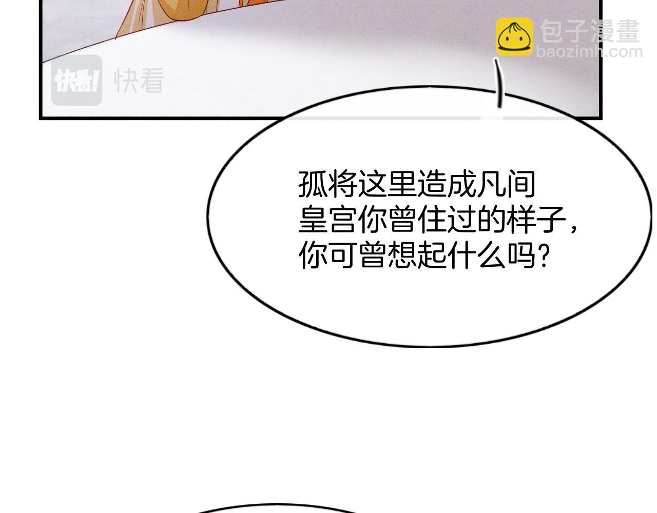 番外2 长的没我爹爹好看(1/3)-第74话