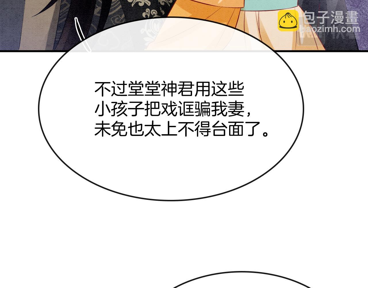 番外4 怎么不亲嘴巴？(1/3)-第76话