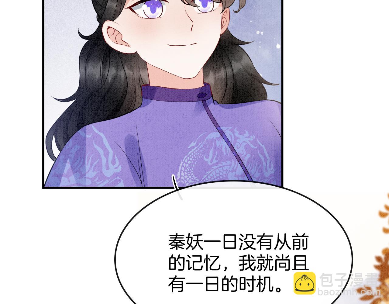 番外4 怎么不亲嘴巴？(1/3)-第76话