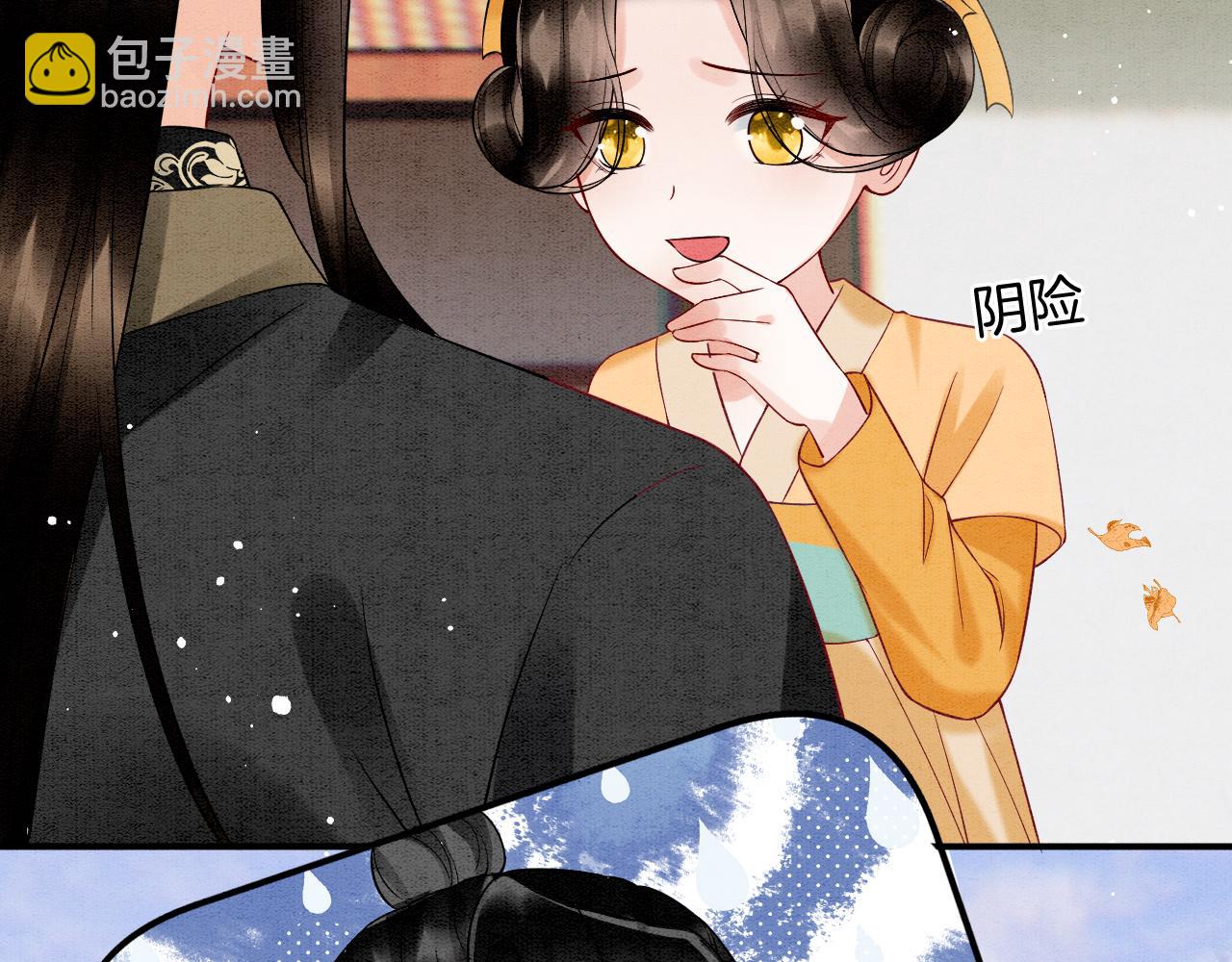 番外4 怎么不亲嘴巴？(1/3)-第76话