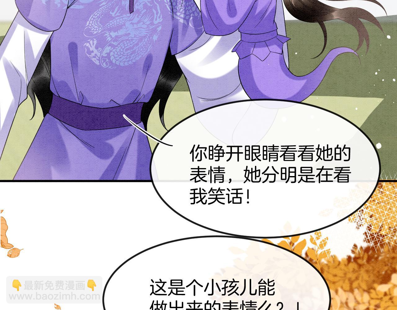 番外4 怎么不亲嘴巴？(1/3)-第76话