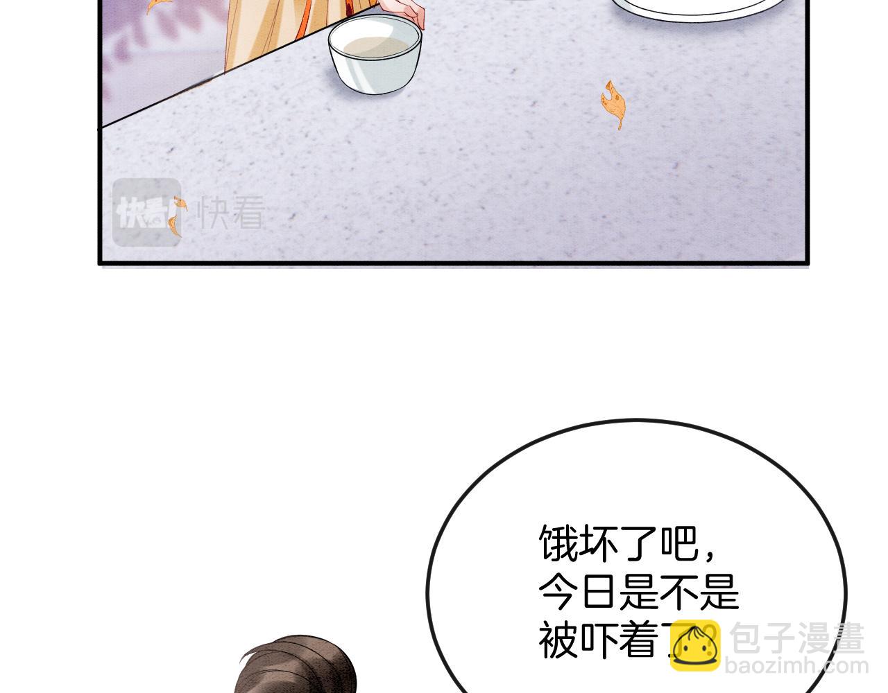 番外4 怎么不亲嘴巴？(1/3)-第76话