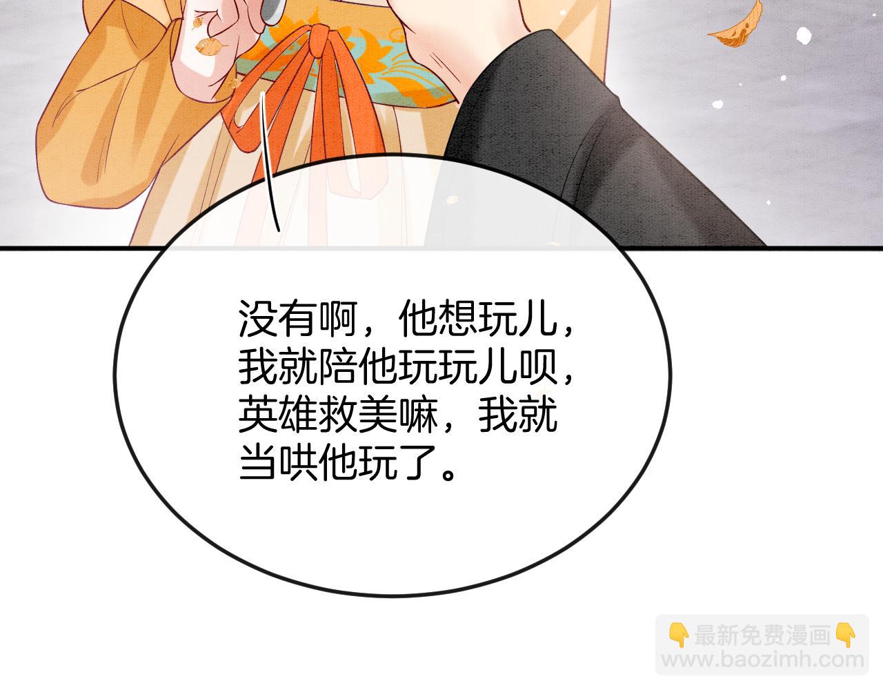 番外4 怎么不亲嘴巴？(1/3)-第76话