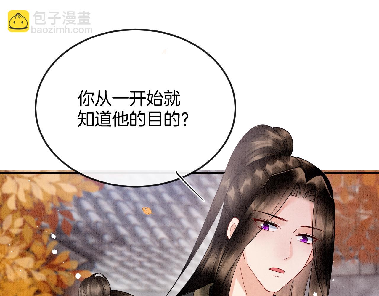 番外4 怎么不亲嘴巴？(1/3)-第76话