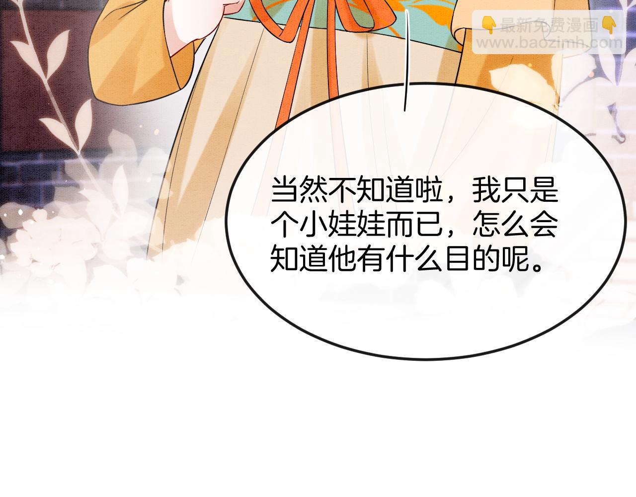 番外4 怎么不亲嘴巴？(1/3)-第76话