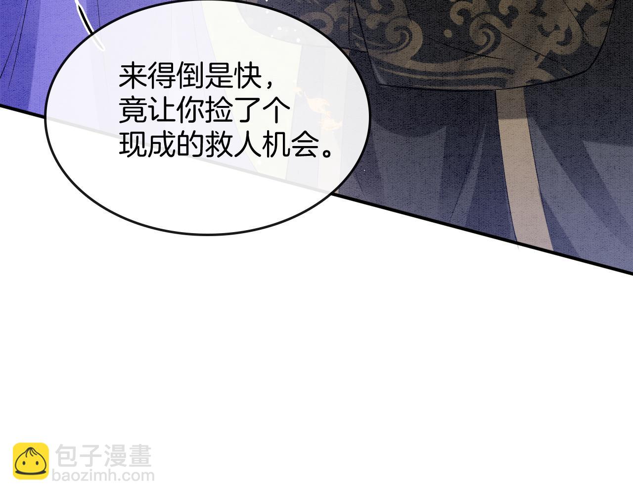 番外4 怎么不亲嘴巴？(1/3)-第76话