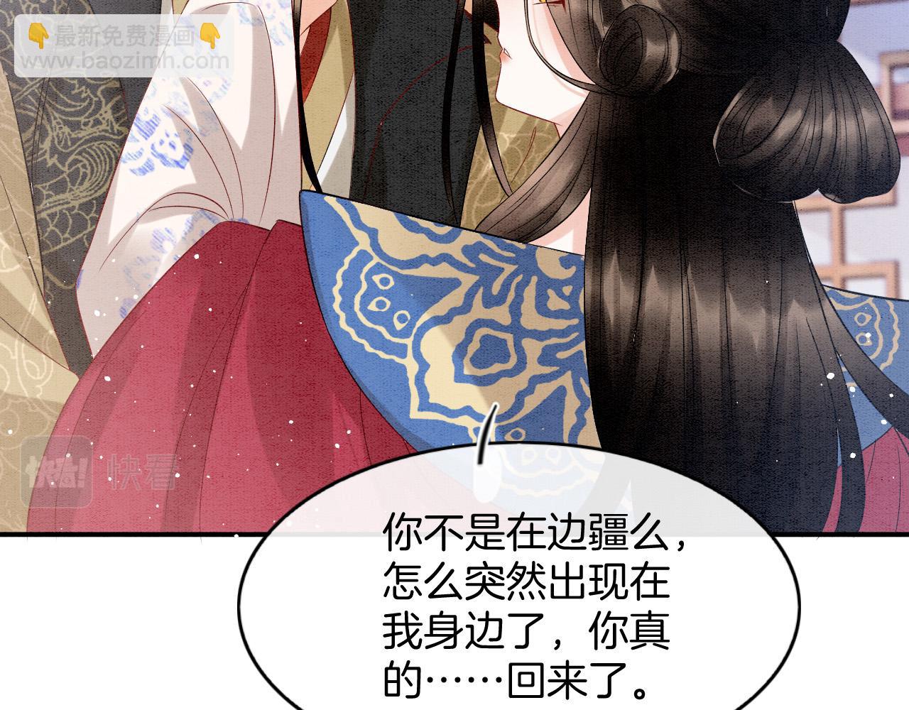 第73话 夫君可曾思念臣妾(1/3)-第78话