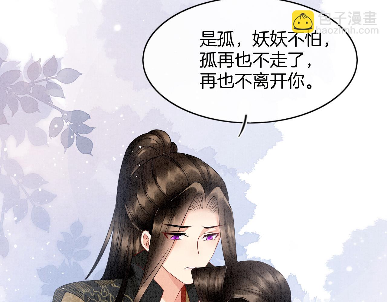 第73话 夫君可曾思念臣妾(1/3)-第78话