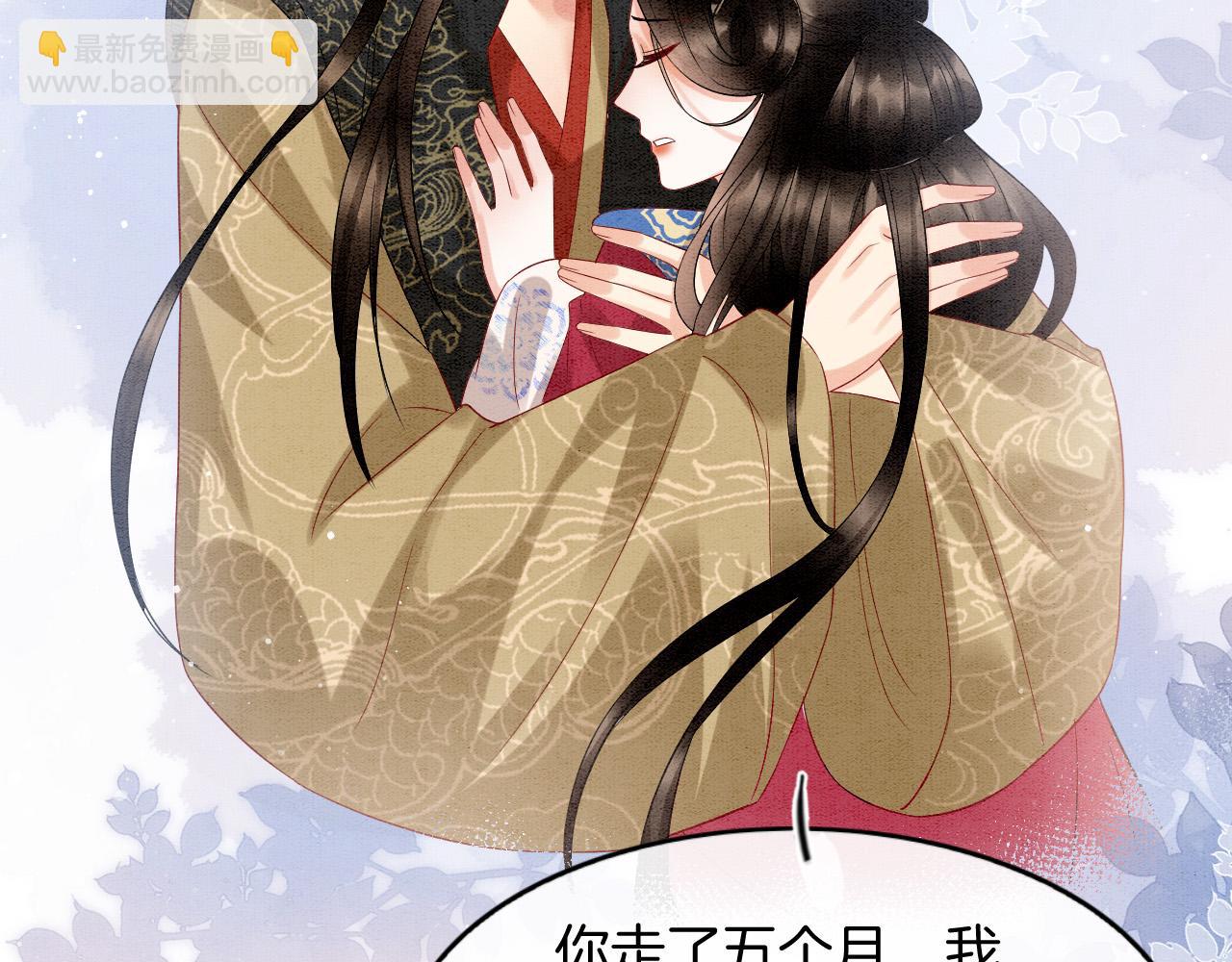 第73话 夫君可曾思念臣妾(1/3)-第78话