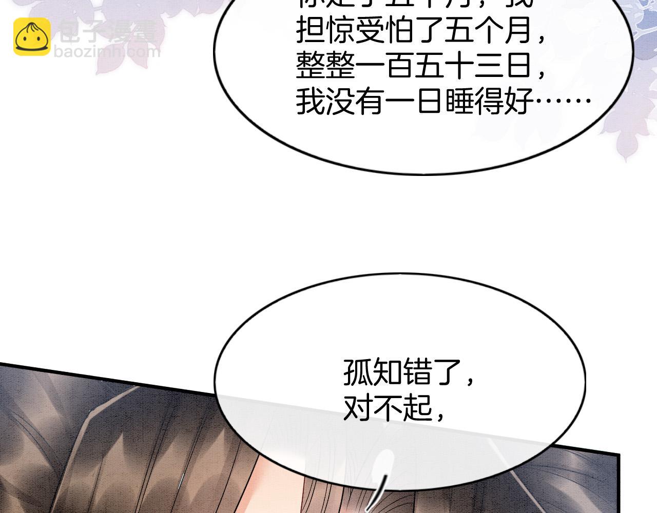 第73话 夫君可曾思念臣妾(1/3)-第78话