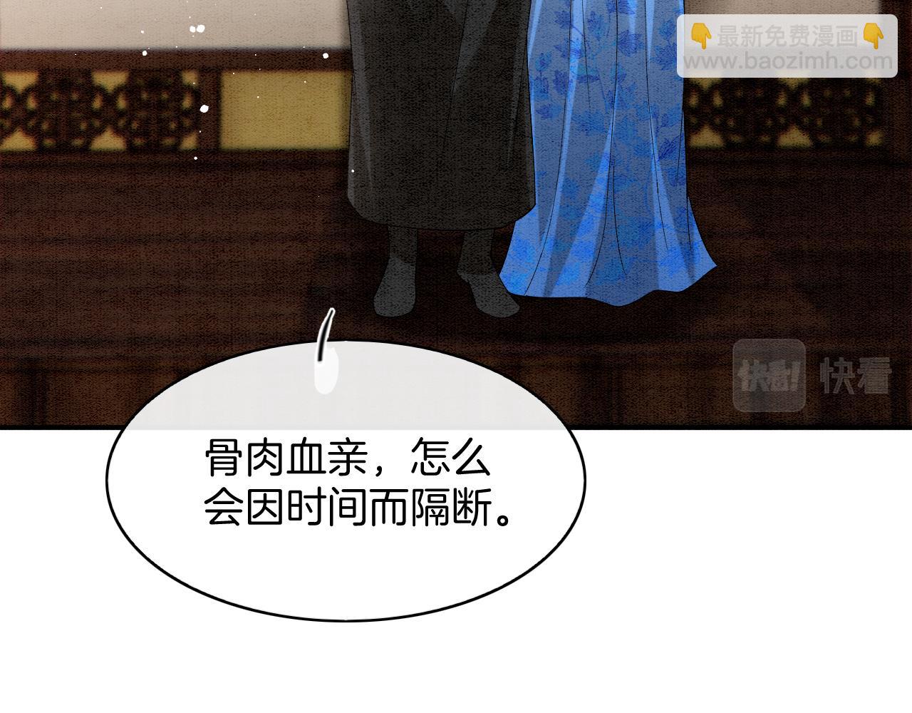 第73话 夫君可曾思念臣妾(1/3)-第78话