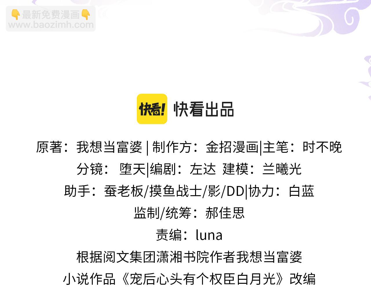 第73话 夫君可曾思念臣妾(1/3)-第78话