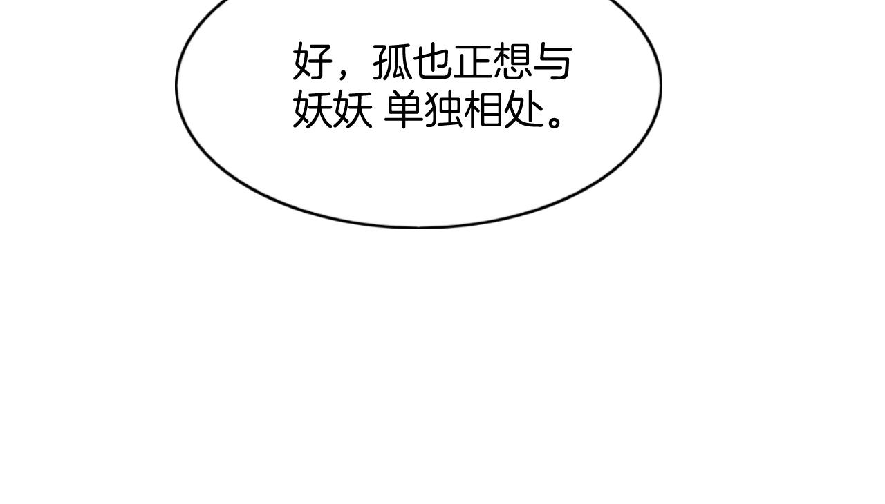 第73话 夫君可曾思念臣妾(1/3)-第78话