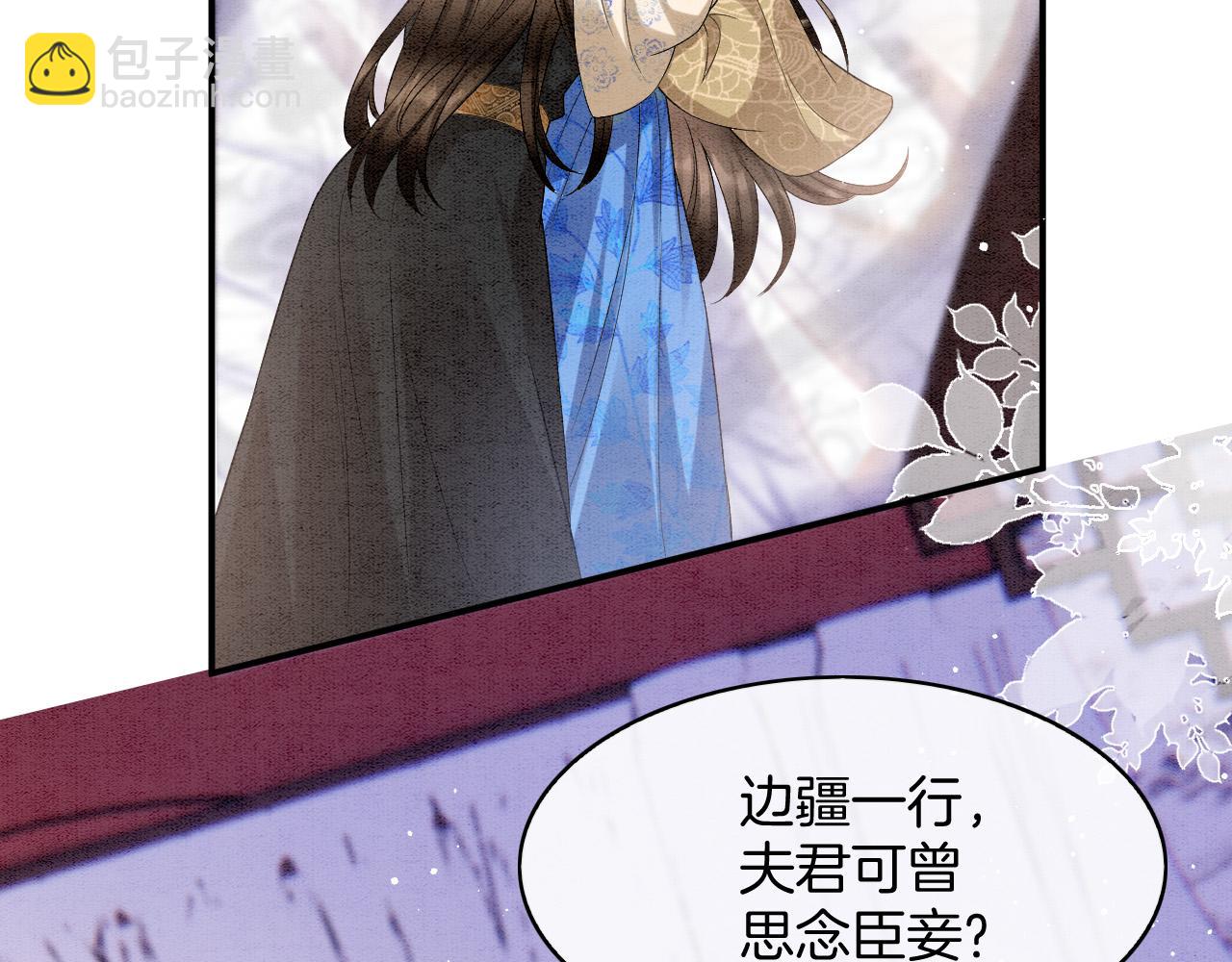 第73话 夫君可曾思念臣妾(1/3)-第78话