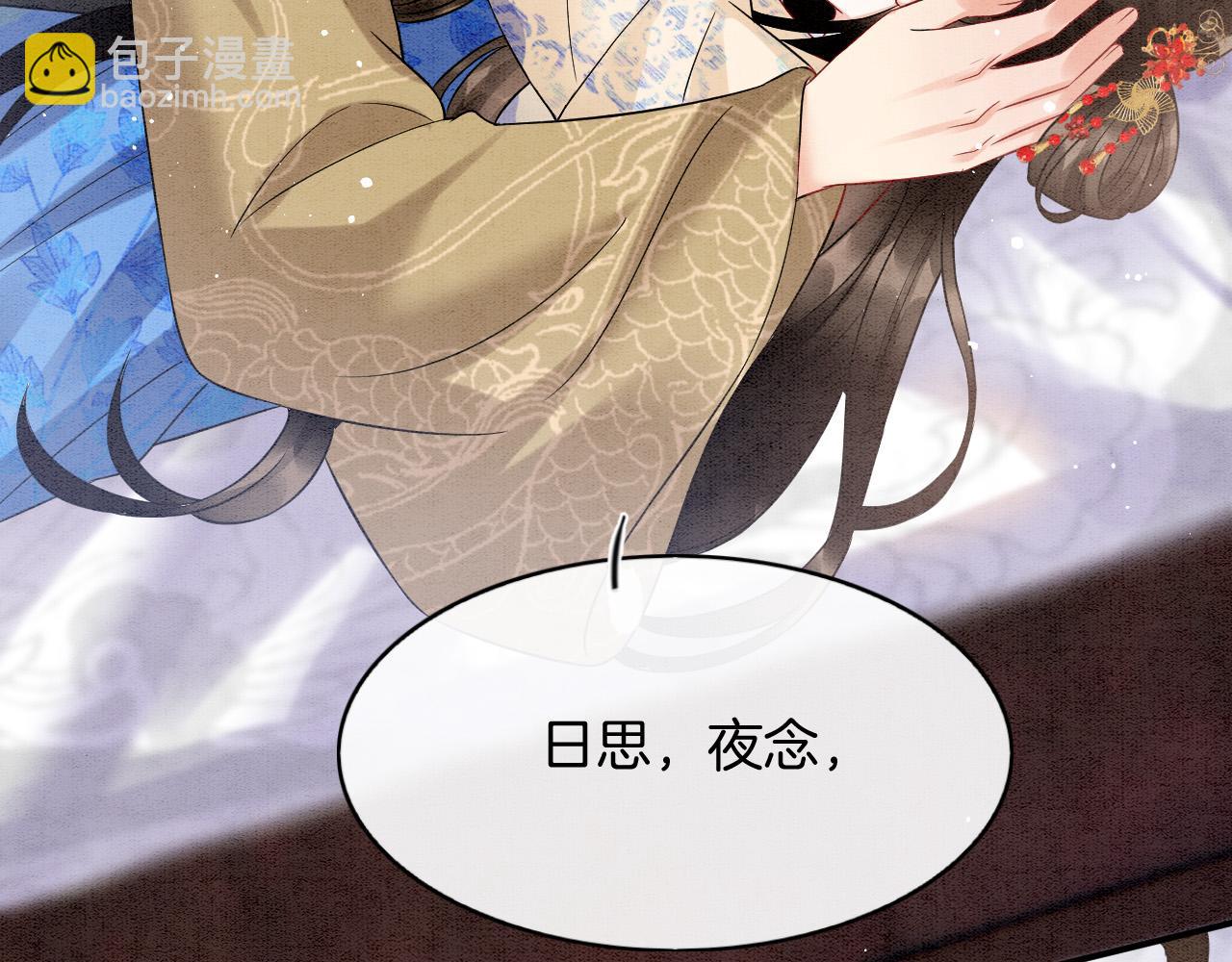 第73话 夫君可曾思念臣妾(1/3)-第78话