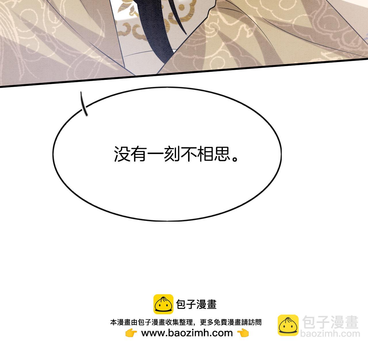 第73话 夫君可曾思念臣妾(1/3)-第78话