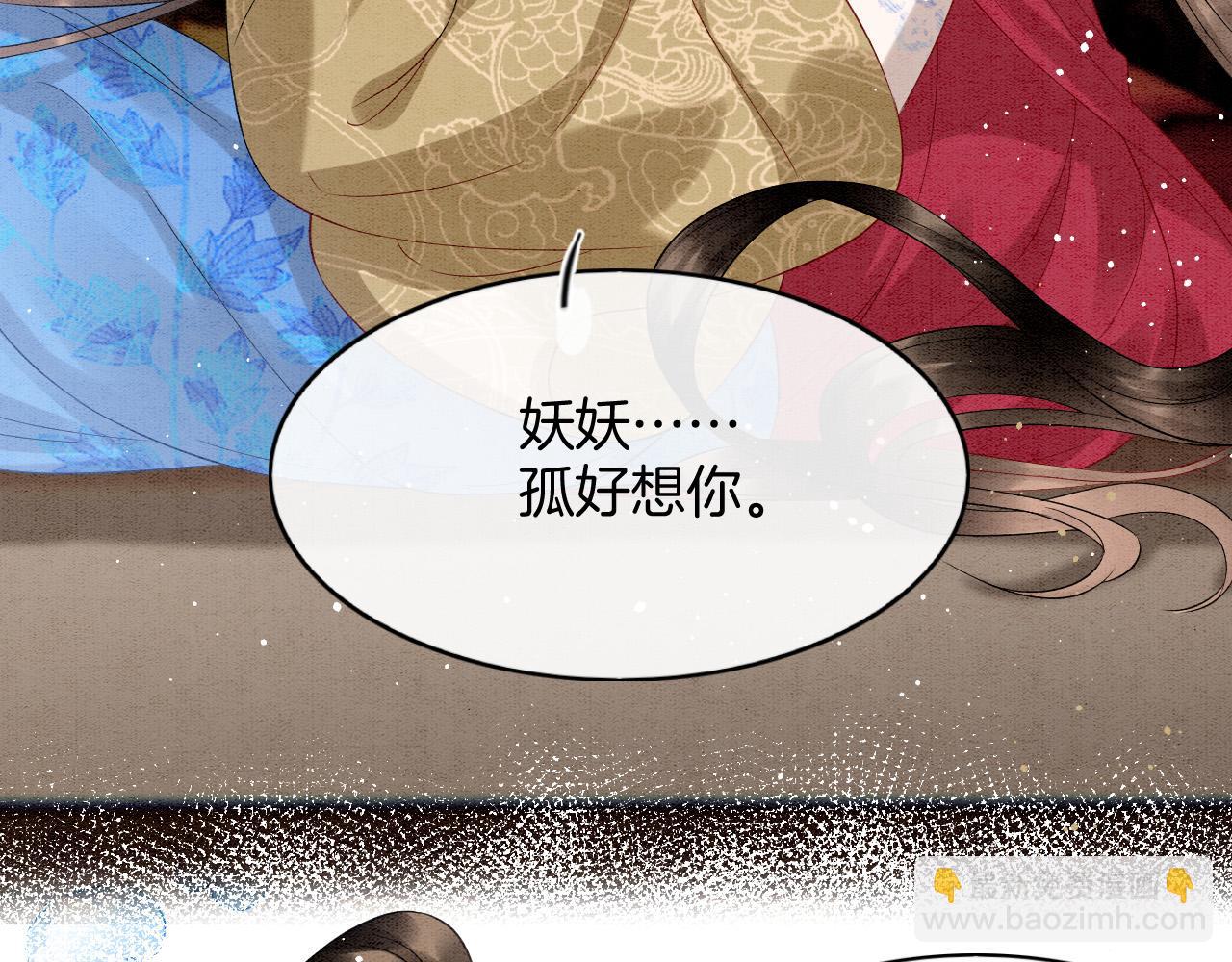 第73话 夫君可曾思念臣妾(1/3)-第78话