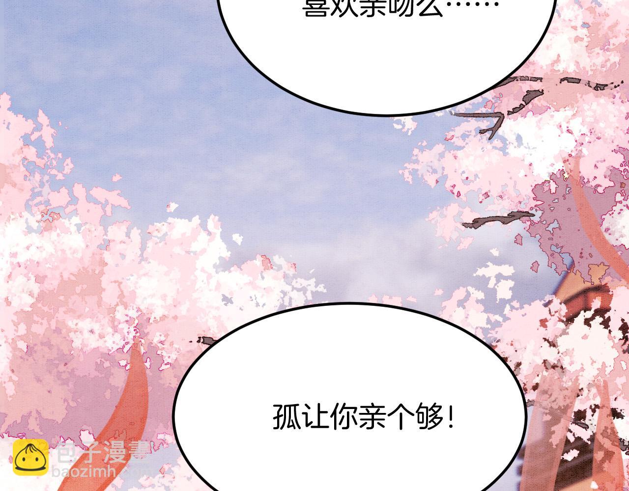 番外6 这种时候不许叫孤爹爹(1/3)-第80话