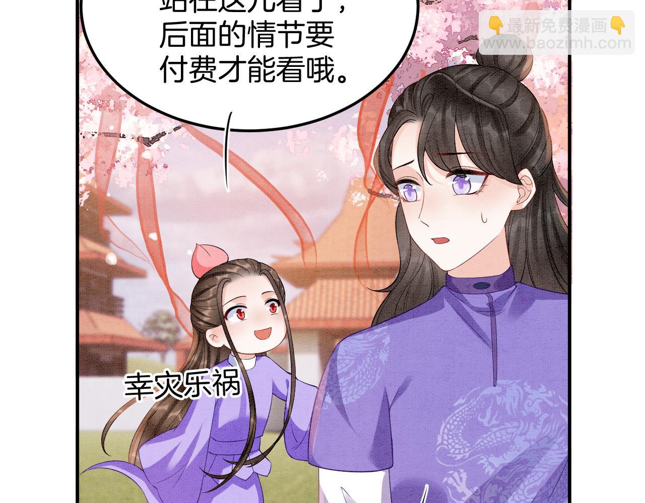 番外6 这种时候不许叫孤爹爹(1/3)-第80话