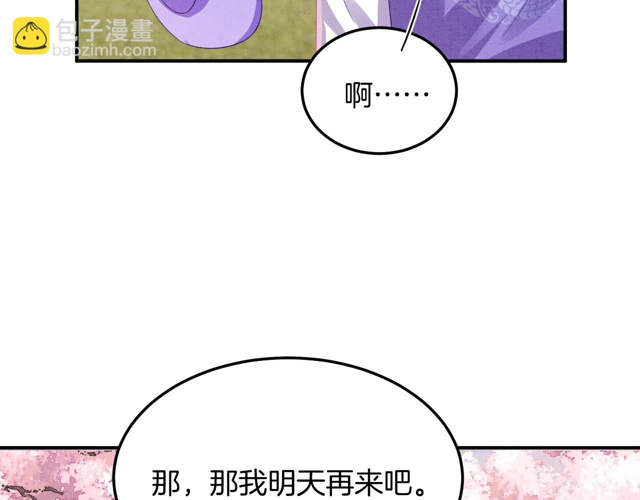 番外6 这种时候不许叫孤爹爹(1/3)-第80话