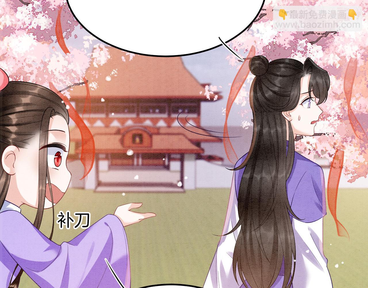 番外6 这种时候不许叫孤爹爹(1/3)-第80话