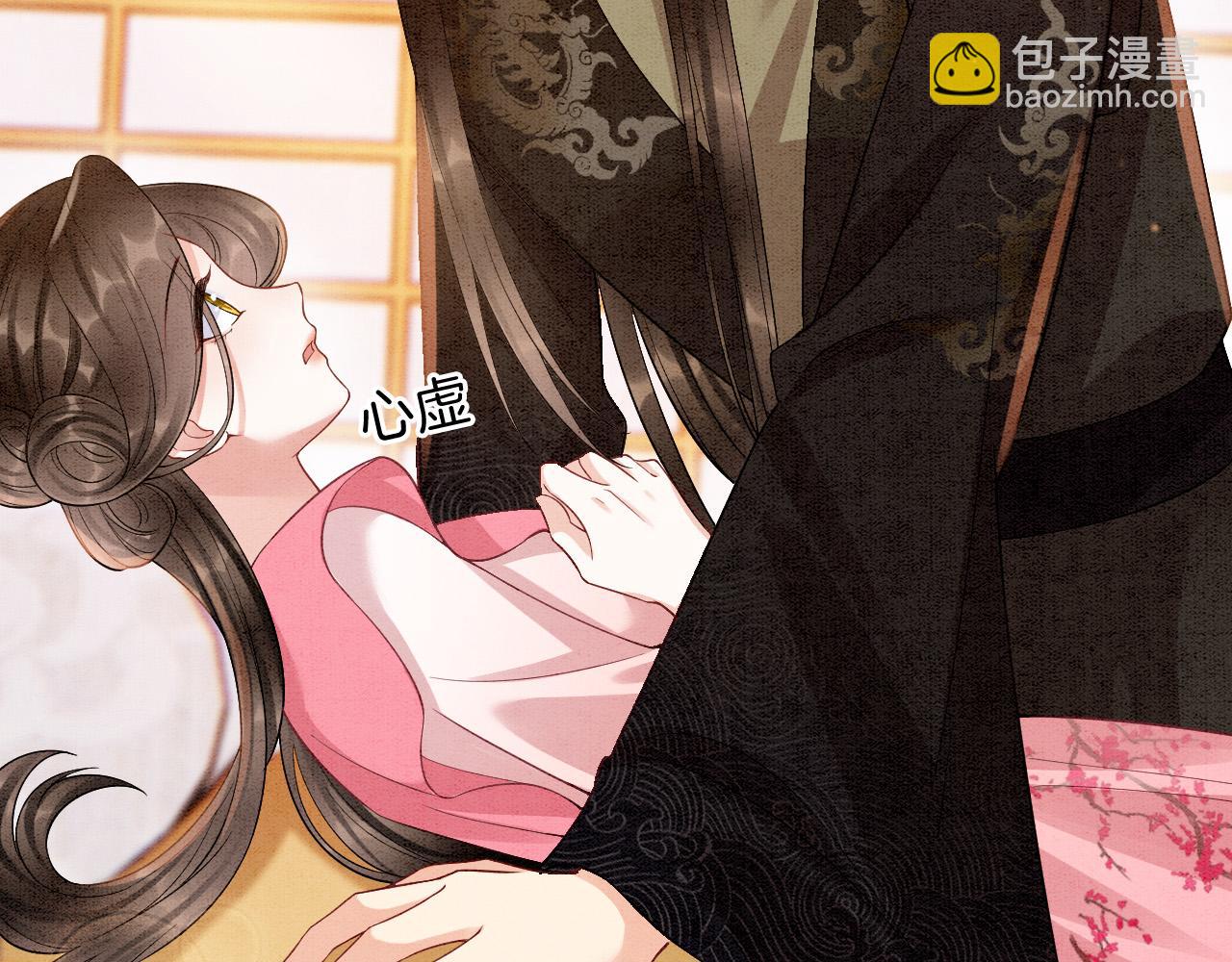 番外6 这种时候不许叫孤爹爹(1/3)-第80话