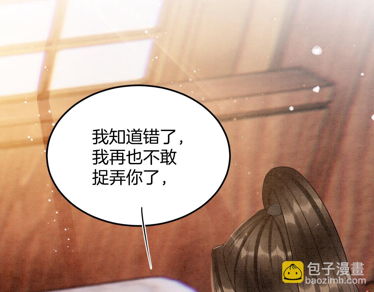 番外6 这种时候不许叫孤爹爹(1/3)-第80话