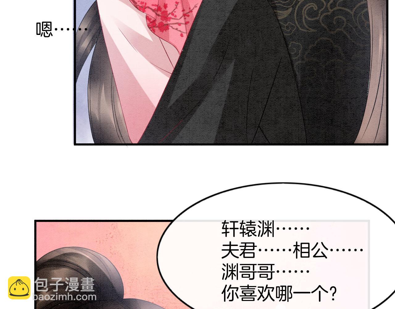 番外6 这种时候不许叫孤爹爹(1/3)-第80话