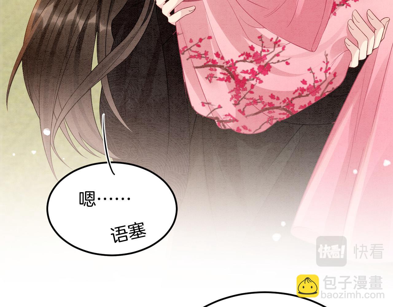 番外6 这种时候不许叫孤爹爹(1/3)-第80话