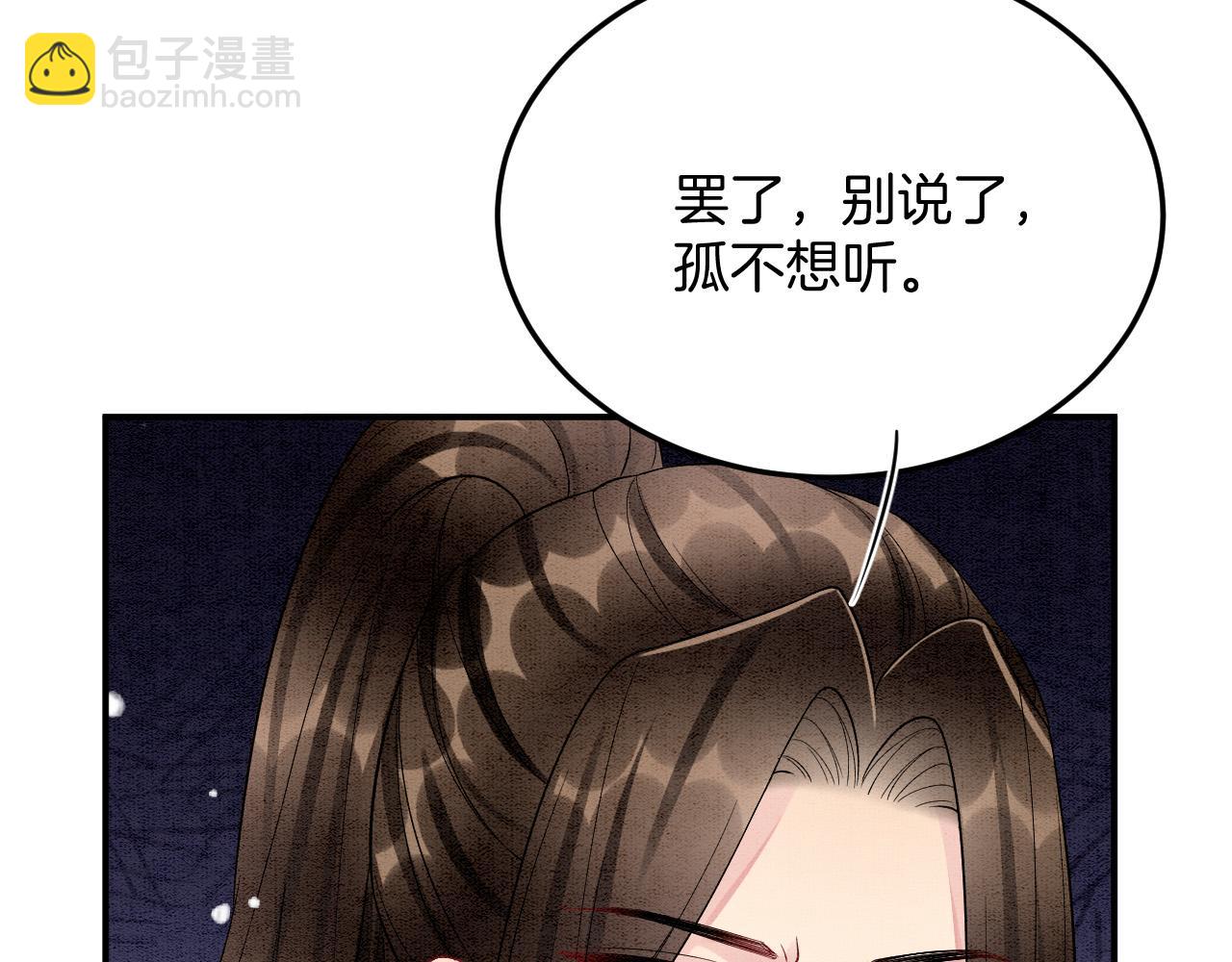 番外6 这种时候不许叫孤爹爹(1/3)-第80话