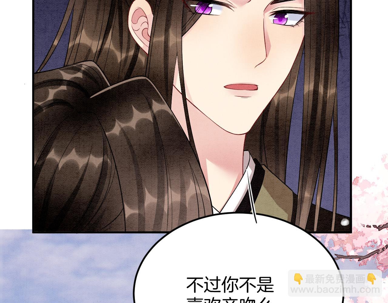 番外6 这种时候不许叫孤爹爹(1/3)-第80话