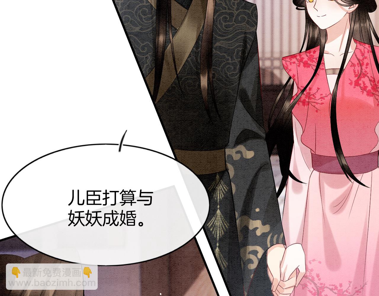 番外7 天界神君大婚(1/3)-第82话