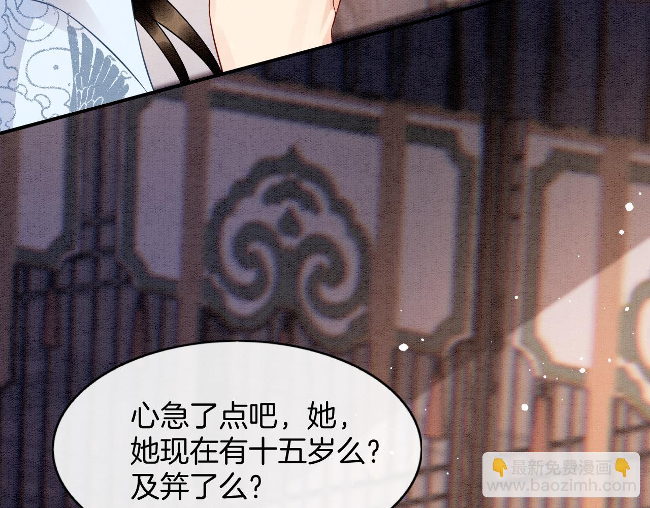 番外7 天界神君大婚(1/3)-第82话