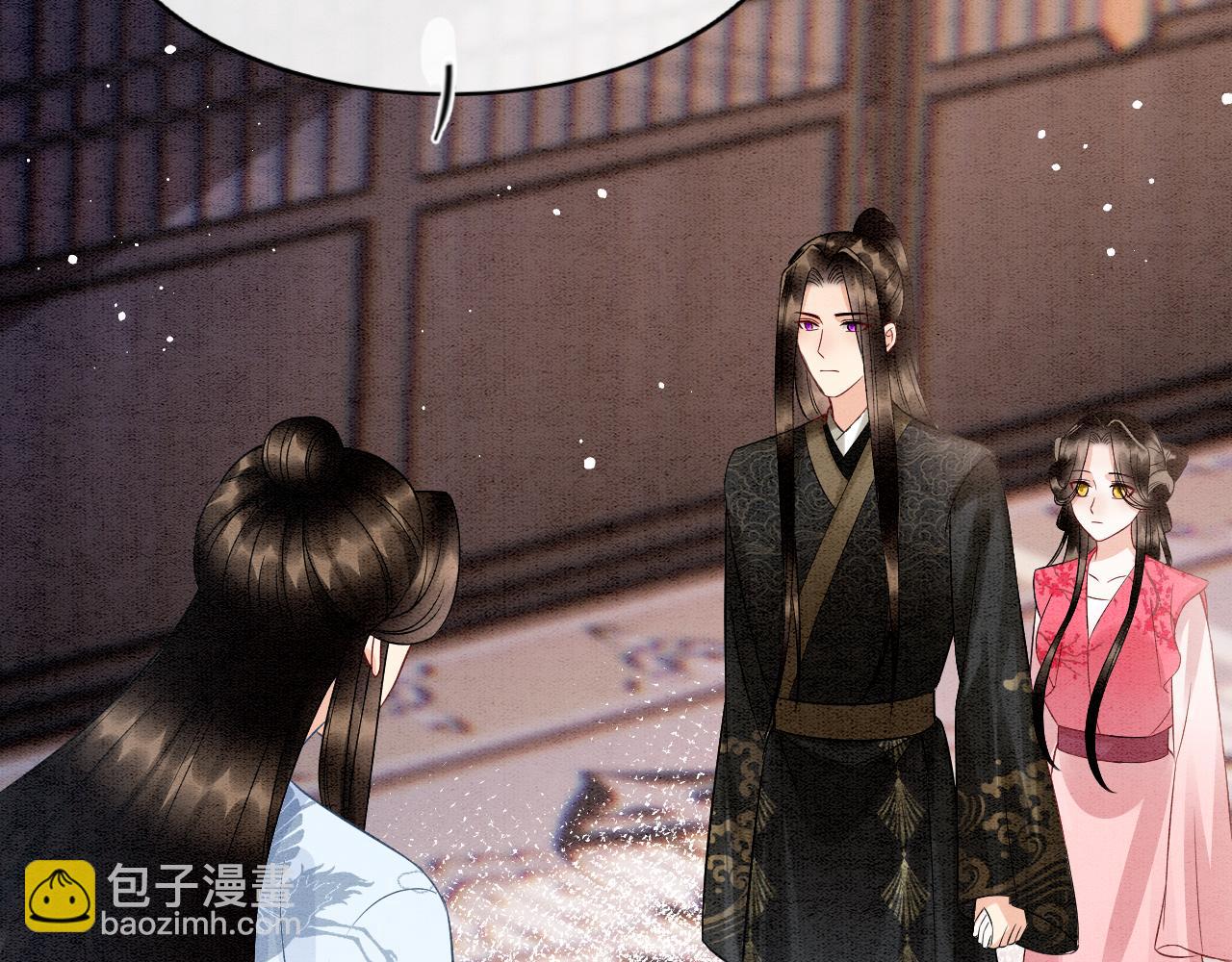 番外7 天界神君大婚(1/3)-第82话