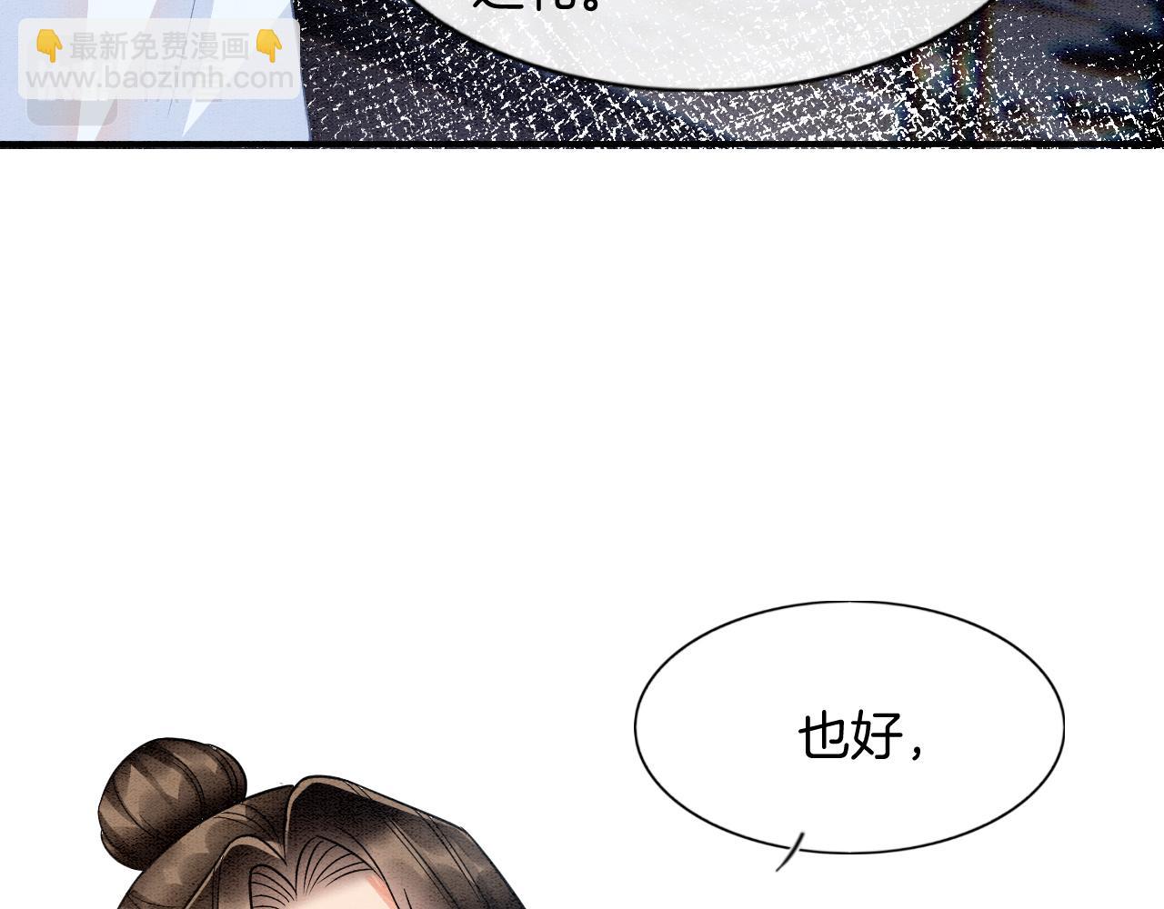 番外7 天界神君大婚(1/3)-第82话