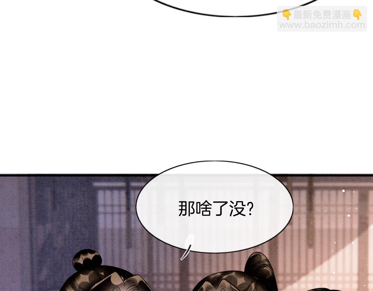 番外7 天界神君大婚(1/3)-第82话