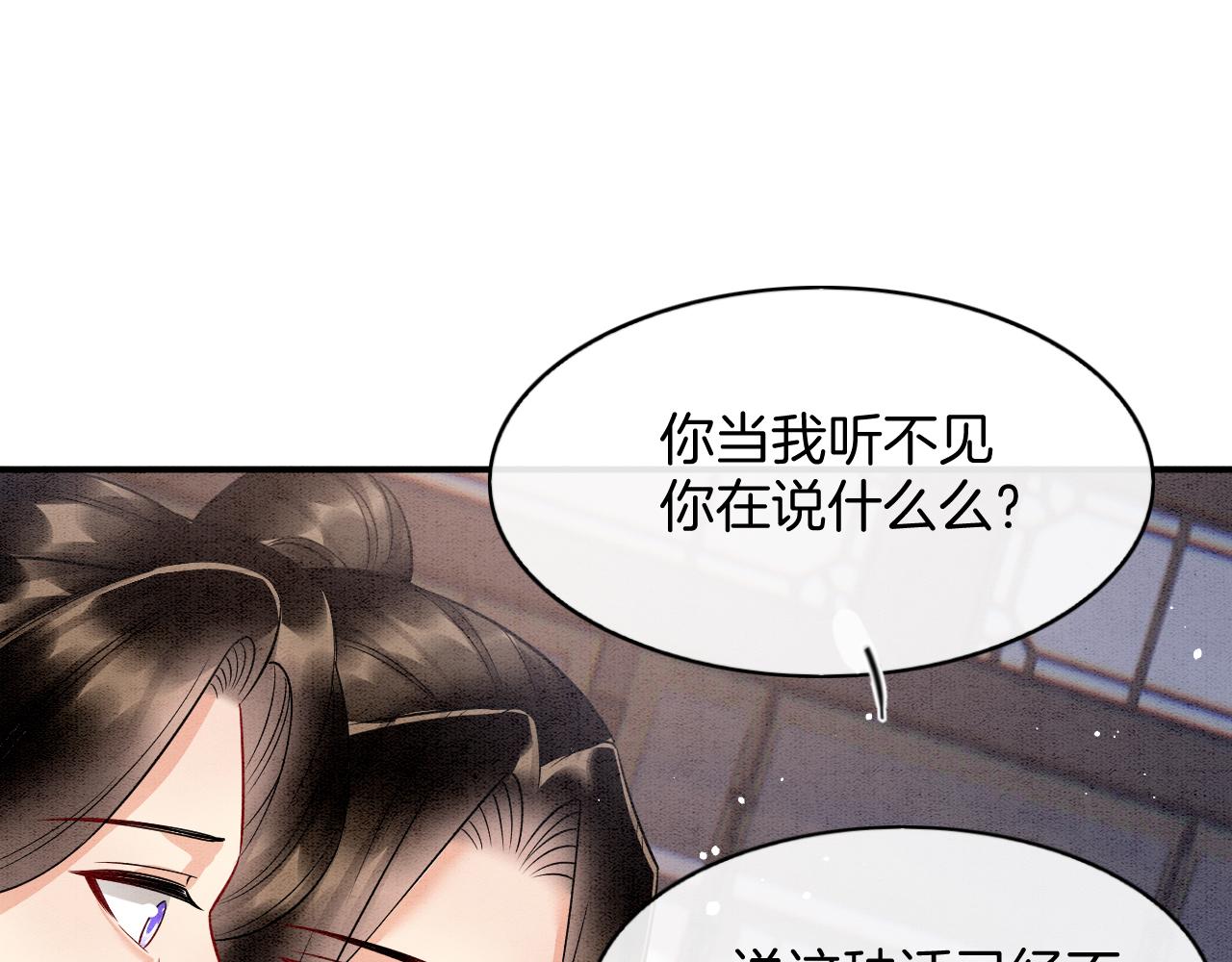 番外7 天界神君大婚(1/3)-第82话