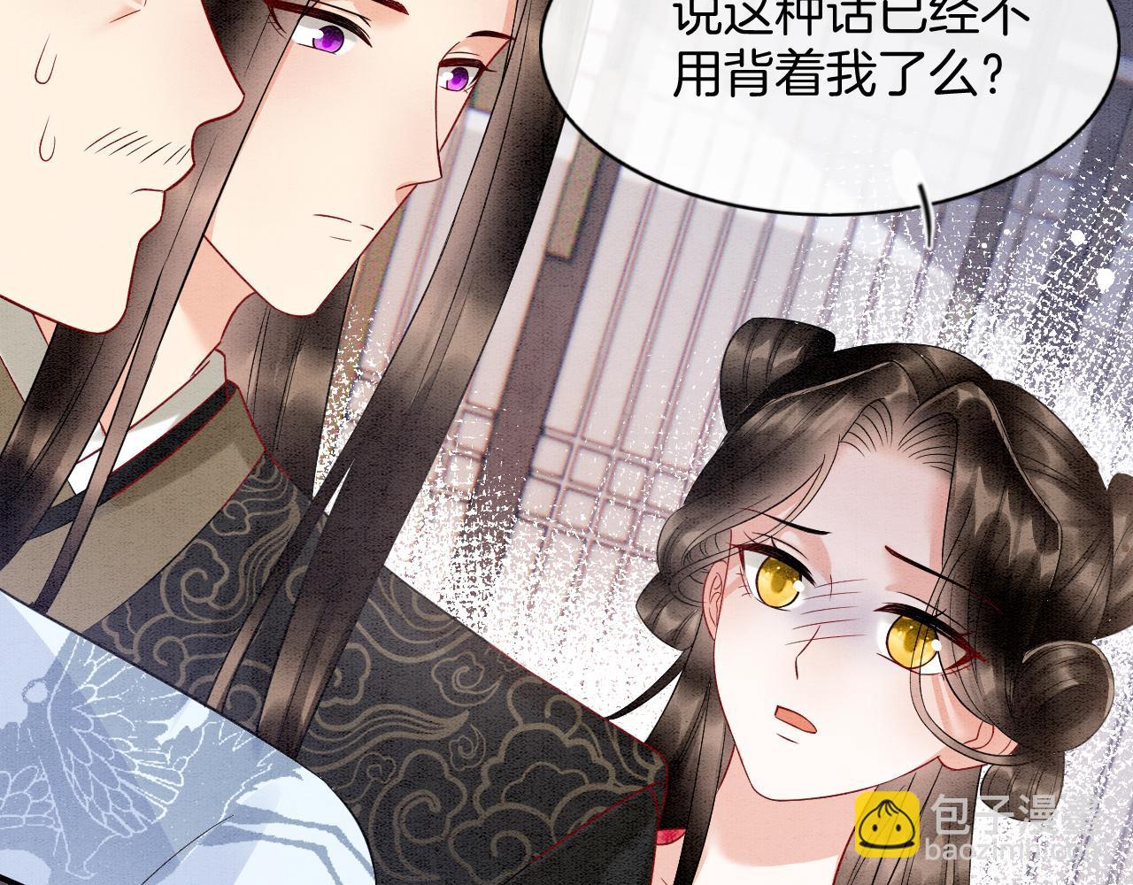 番外7 天界神君大婚(1/3)-第82话