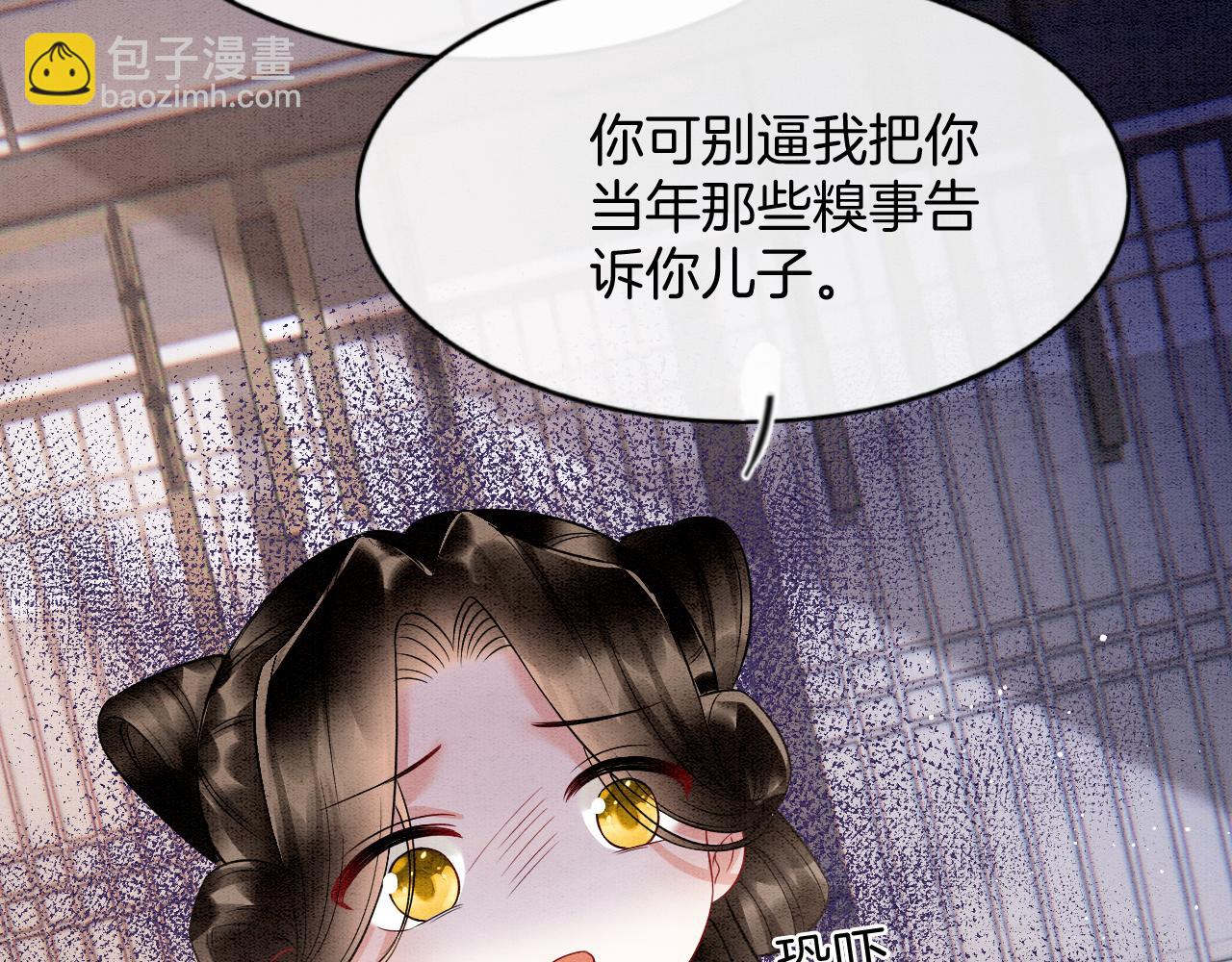 番外7 天界神君大婚(1/3)-第82话