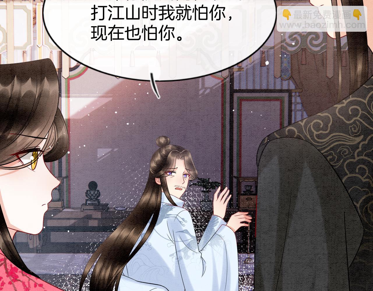 番外7 天界神君大婚(1/3)-第82话