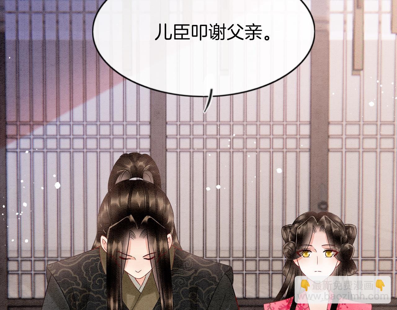 番外7 天界神君大婚(1/3)-第82话