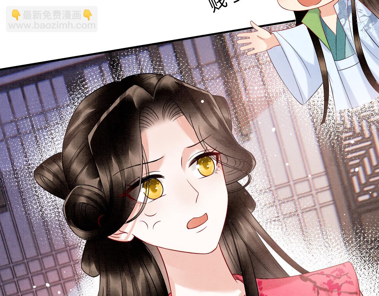 番外7 天界神君大婚(1/3)-第82话