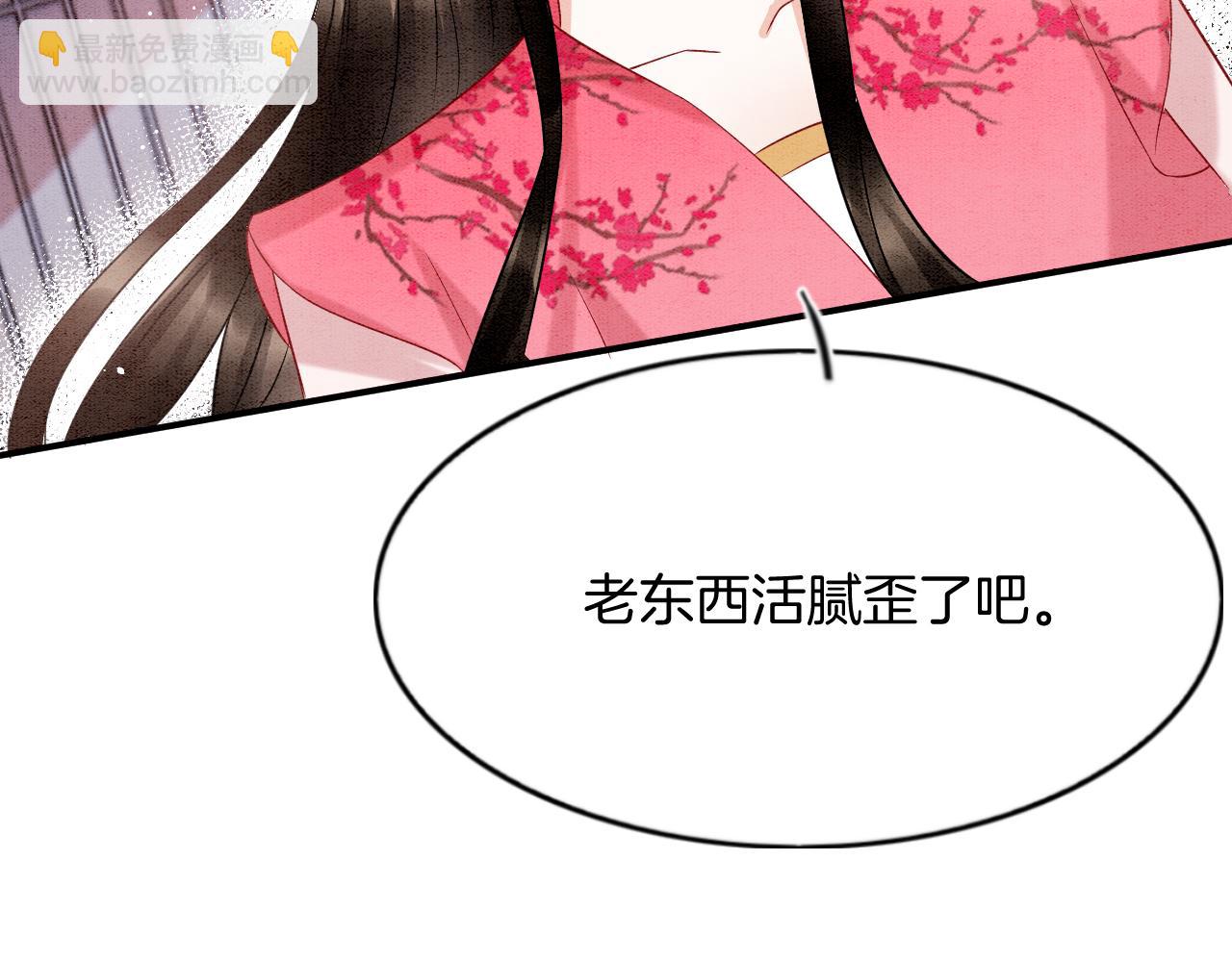 番外7 天界神君大婚(1/3)-第82话