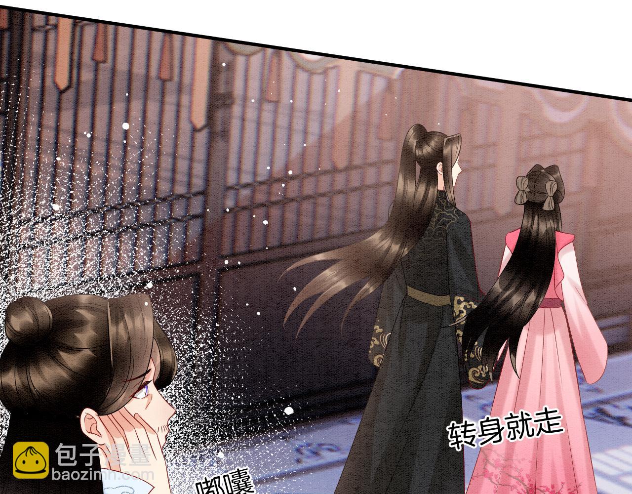 番外7 天界神君大婚(1/3)-第82话