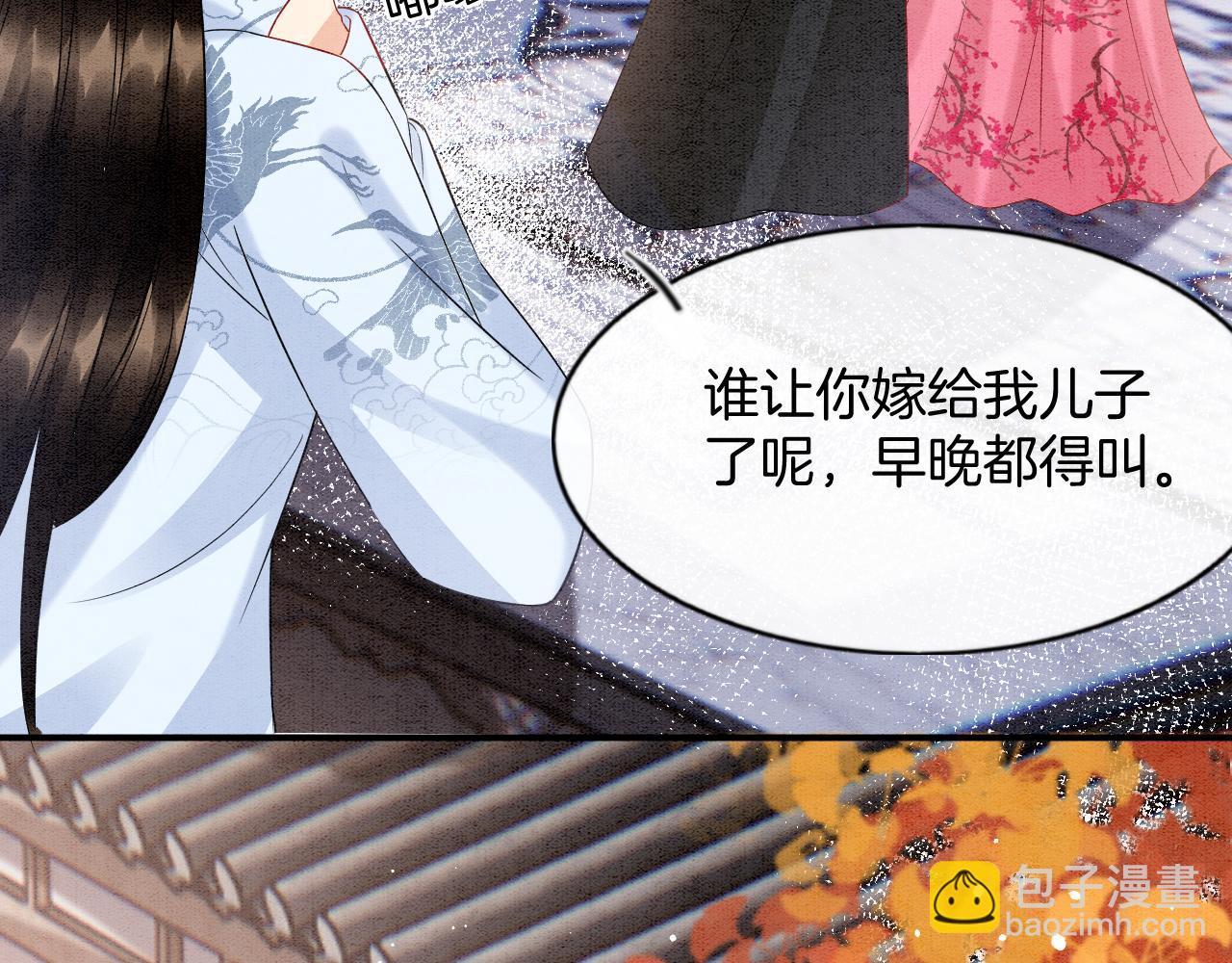 番外7 天界神君大婚(1/3)-第82话