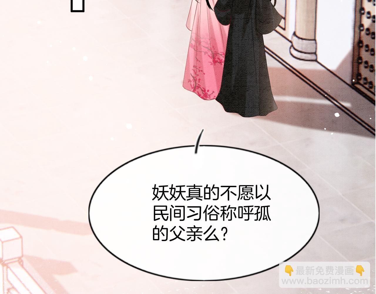 番外7 天界神君大婚(1/3)-第82话