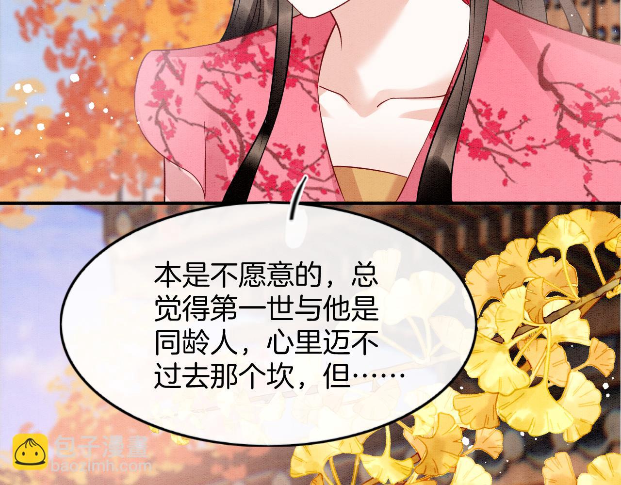 番外7 天界神君大婚(1/3)-第82话